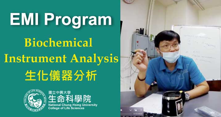【111-1】Biochemical Instrument Analysis ⽣化儀器分析