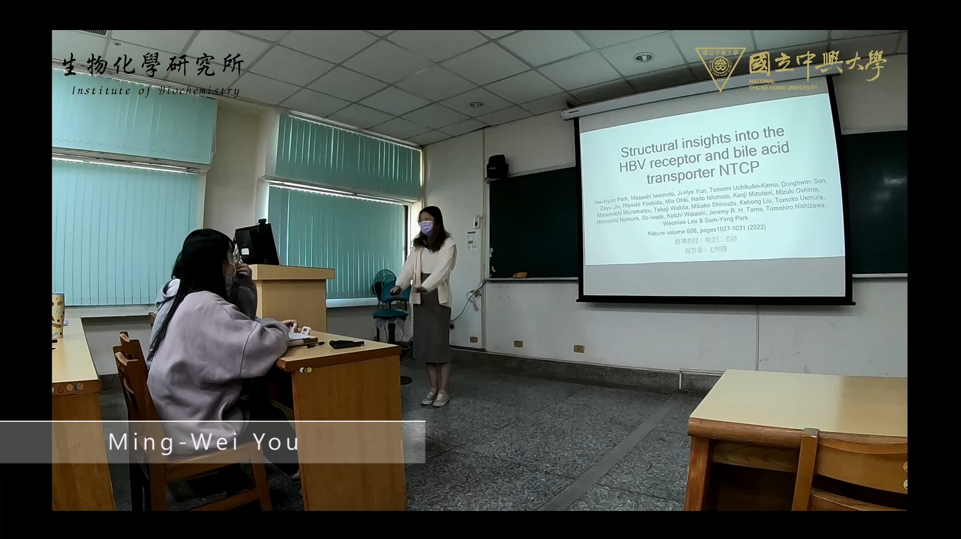 【111-1】Seminar on Biochemistry(III) ⽣物化學專題討論(三)a