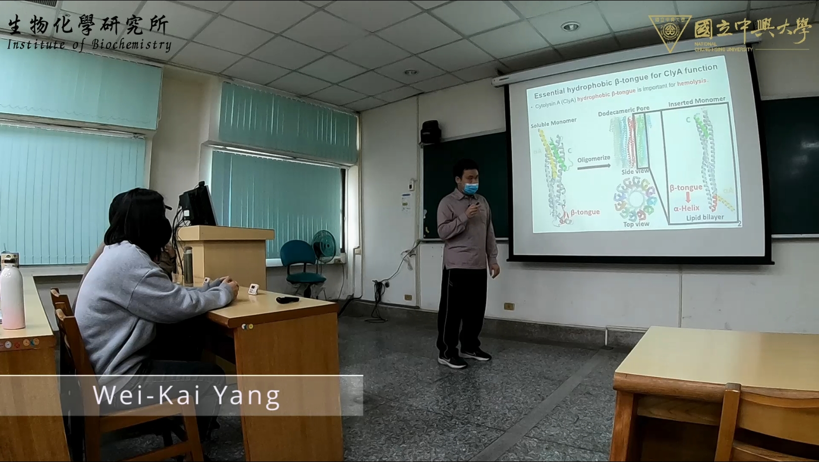 【111-1】Seminar on Biochemistry(V) 生物化學專題討論(五)