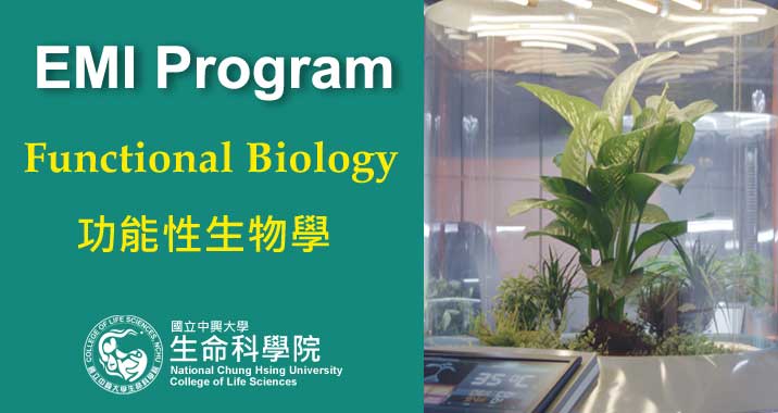 【111-1】Functional Biology 功能性生物學